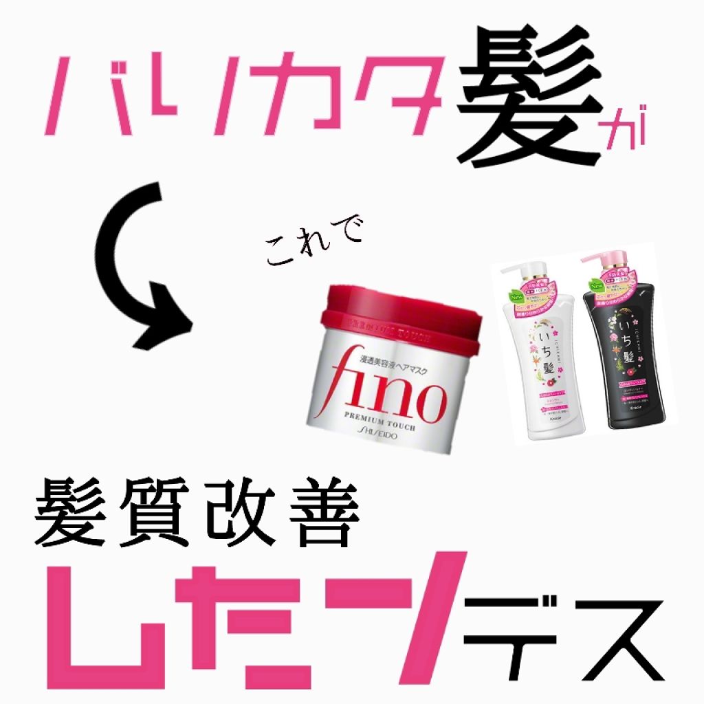 なめらかスムースケア シャンプー／コンディショナー(旧)/いち髪/シャンプー・コンディショナーを使ったクチコミ（1枚目）