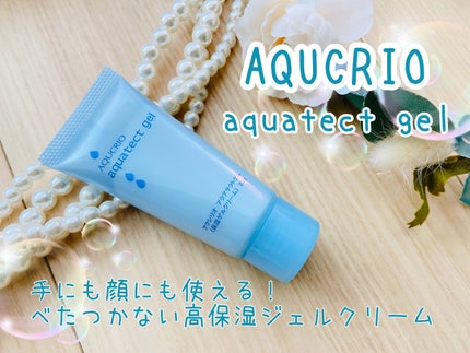 アクアテクトゲル/アクシリオ/オールインワン化粧品を使ったクチコミ(1枚目)