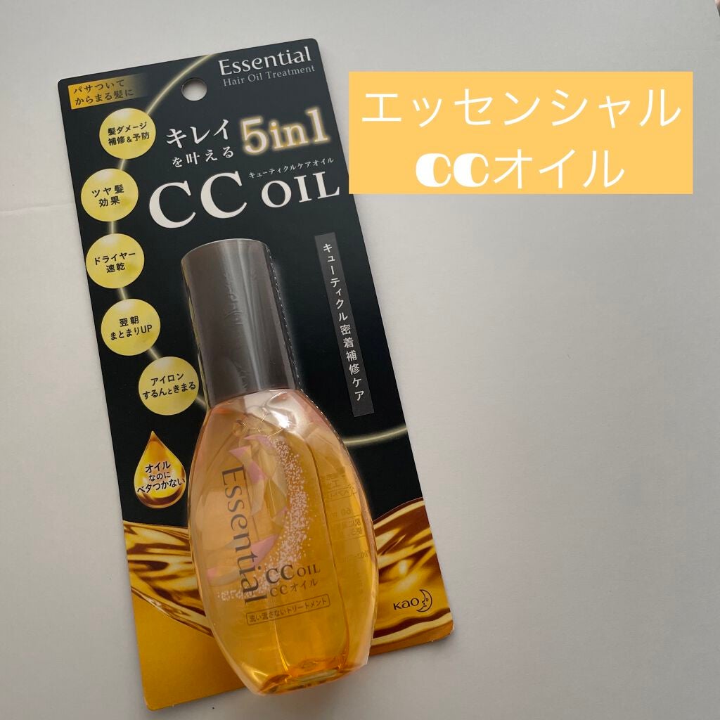 CCオイル/エッセンシャル/ヘアオイルを使ったクチコミ(1枚目)