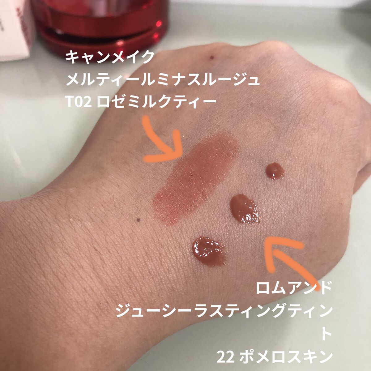 メルティールミナスルージュ（ティントタイプ）/キャンメイク/リップティントを使ったクチコミ（3枚目）