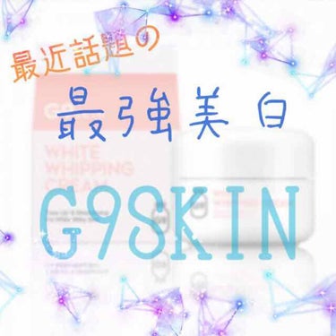 WHITE WHIPPING CREAM(ウユクリーム)/G9SKIN/化粧下地を使ったクチコミ（1枚目）