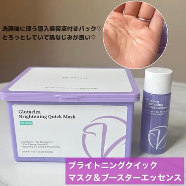 Glutacica Melasma Cream/Dr.Viuum/その他スキンケアを使ったクチコミ（3枚目）