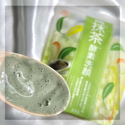 ワフードメイド 宇治抹茶酵素洗顔/pdc/洗顔パウダーを使ったクチコミ(8枚目)