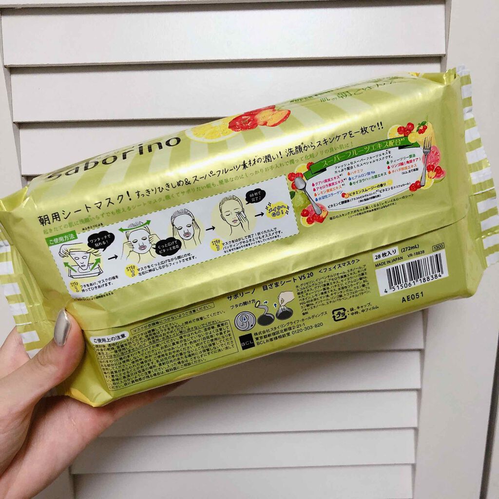 目ざまシート ビタミンスムージーの香り/サボリーノ/シートマスク・パックを使ったクチコミ(2枚目)