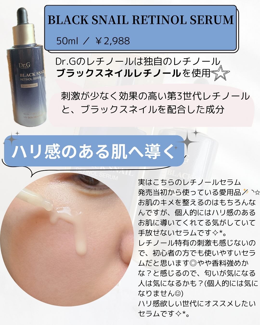 ブラックスネイルレチノールセラム/Dr.G/美容液を使ったクチコミ(2枚目)
