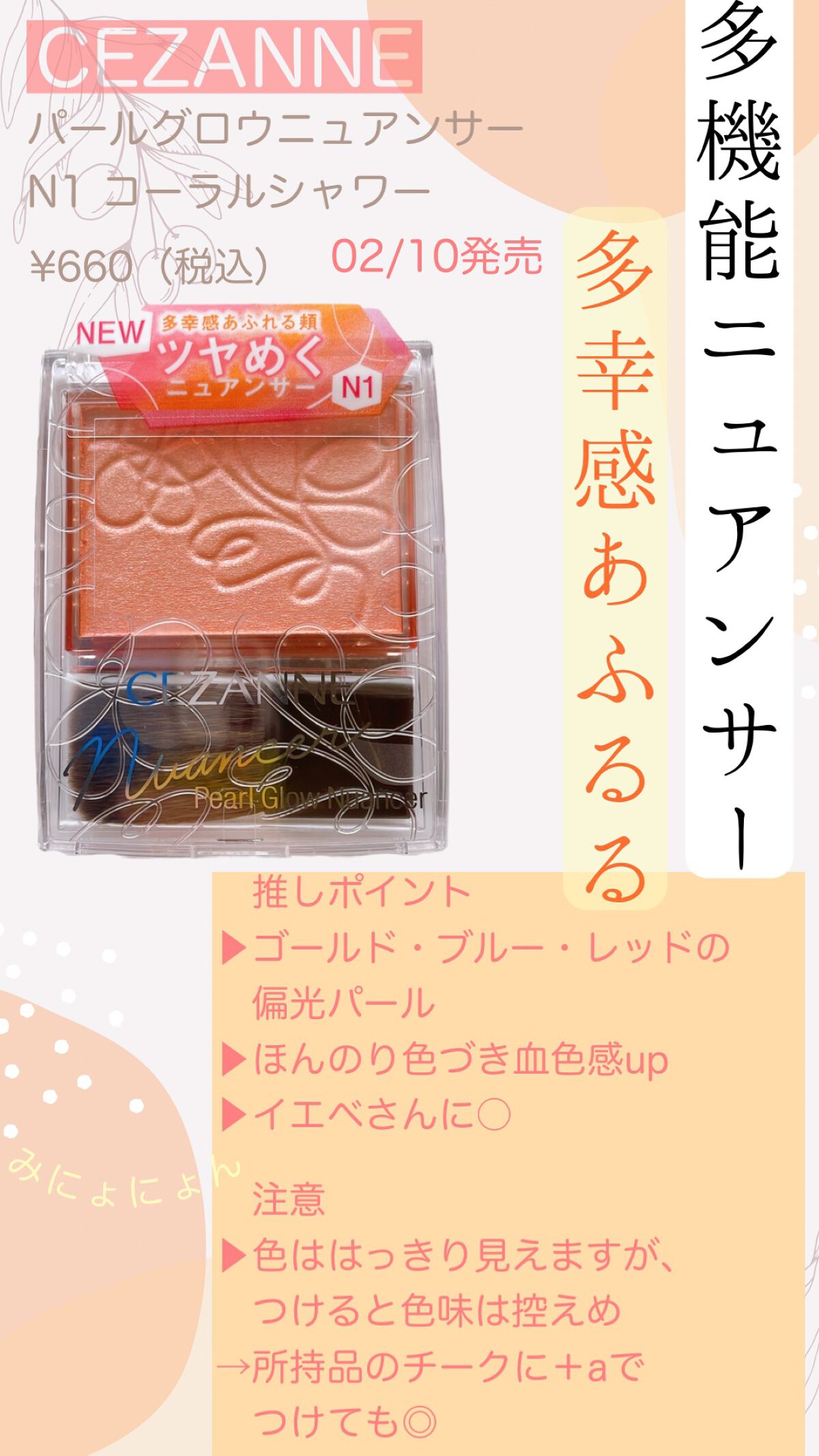 パールグロウニュアンサー/CEZANNE/パウダーハイライトを使ったクチコミ(1枚目)