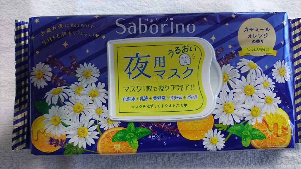 お疲れさマスク/サボリーノ/シートマスク・パックを使ったクチコミ(1枚目)