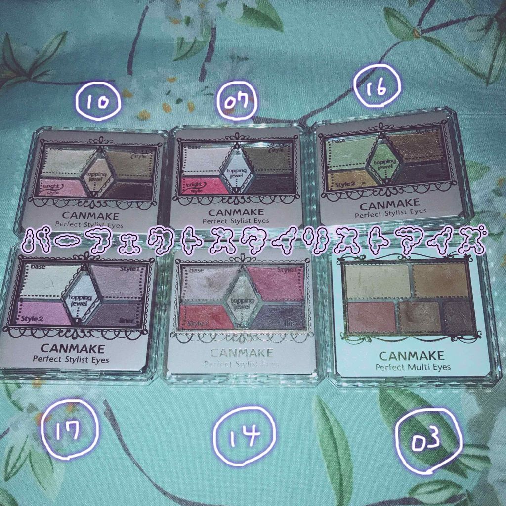 【旧品】パーフェクトスタイリストアイズ/キャンメイク/アイシャドウパレットを使ったクチコミ（1枚目）