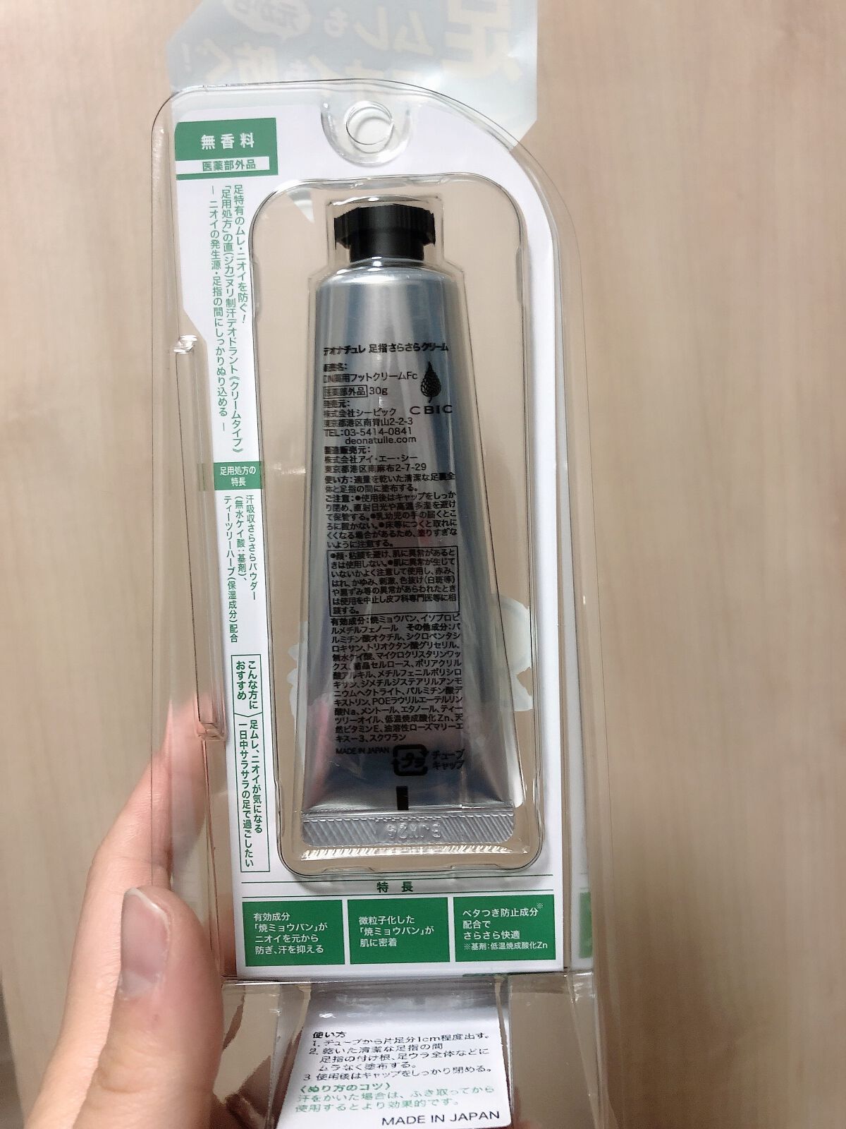 薬用ソフトストーンW/デオナチュレ/デオドラント・制汗剤を使ったクチコミ(4枚目)