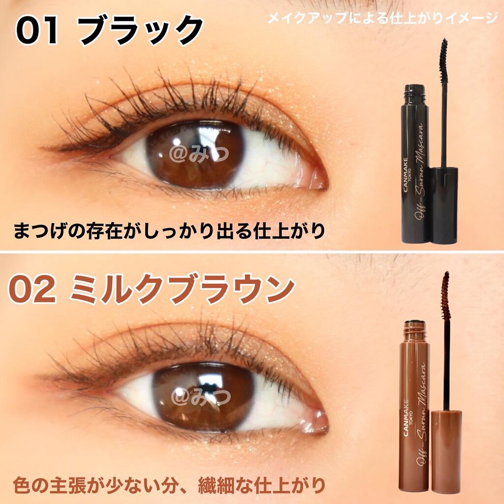 オフするんマスカラ/キャンメイク/マスカラを使ったクチコミ(6枚目)