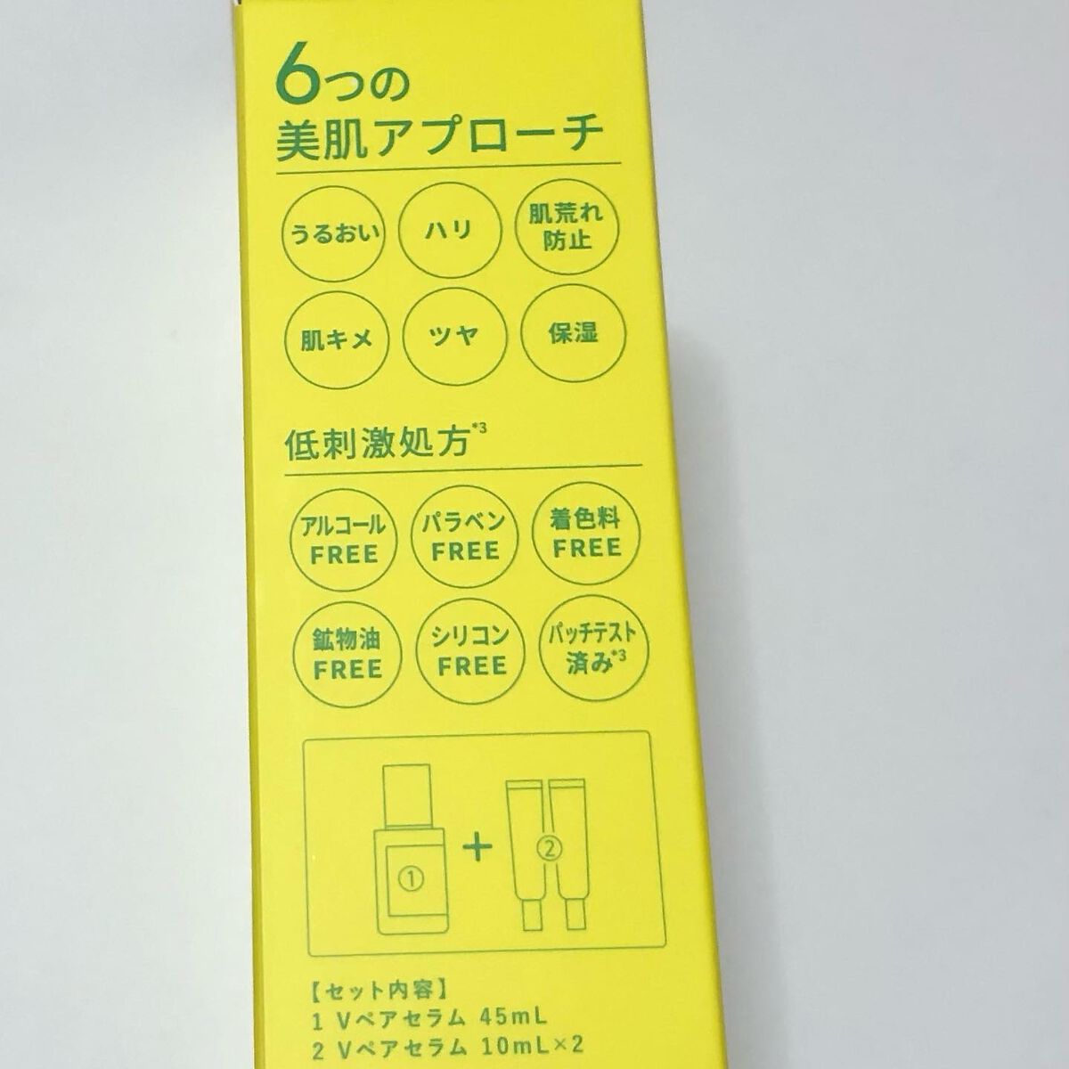 ビタペアC 集中美容液スペシャルセット/ネイチャーリパブリック/美容液を使ったクチコミ(4枚目)