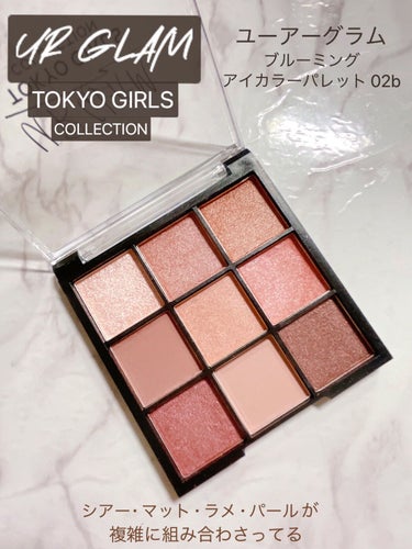 UR GLAM　BLOOMING EYE COLOR PALETTE/U R GLAM/パウダーアイシャドウを使ったクチコミ（2枚目）