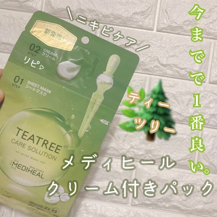 ティーツリー ケアソリューション AP 2ステップマスク JEX/MEDIHEAL/シートマスク・パックを使ったクチコミ(1枚目)