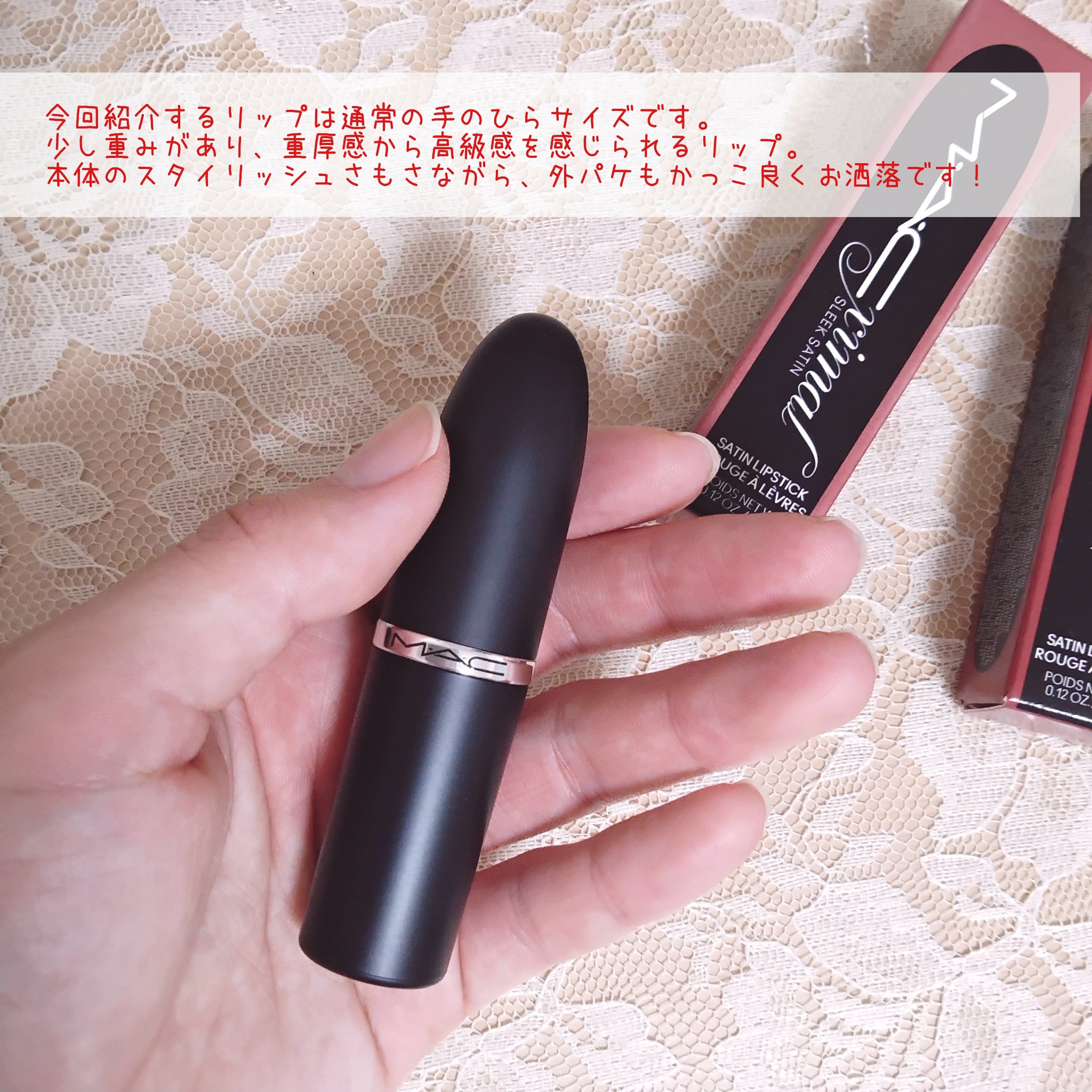 マキシマル スリーク サテン リップスティック/M・A・C/口紅を使ったクチコミ（3枚目）