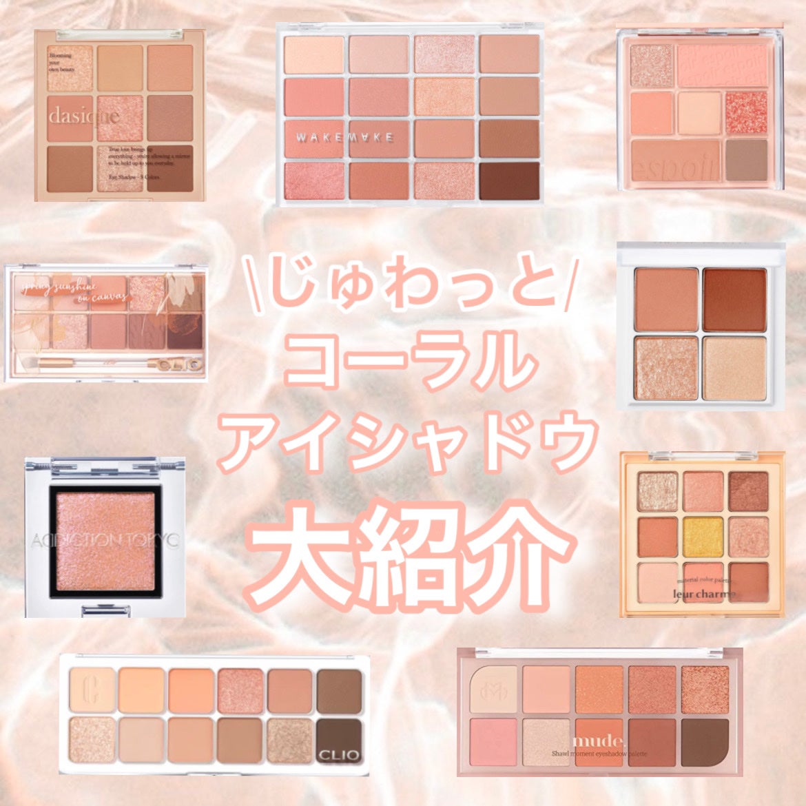 プロ アイ パレット/CLIO/アイシャドウパレットを使ったクチコミ(1枚目)