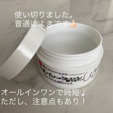 とろんと濃ジェル 薬用美白 N/なめらか本舗/オールインワン化粧品を使ったクチコミ（1枚目）