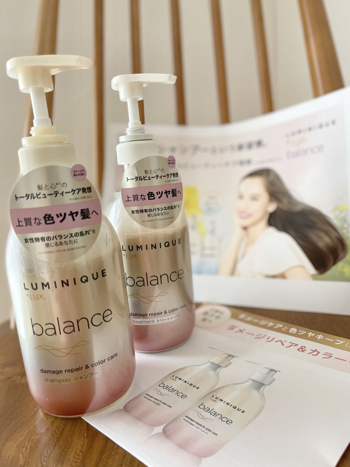 ルミニーク バランス ダメージリペア＆カラーケア シャンプー/トリートメント/LUX/市販シャンプーを使ったクチコミ（1枚目）