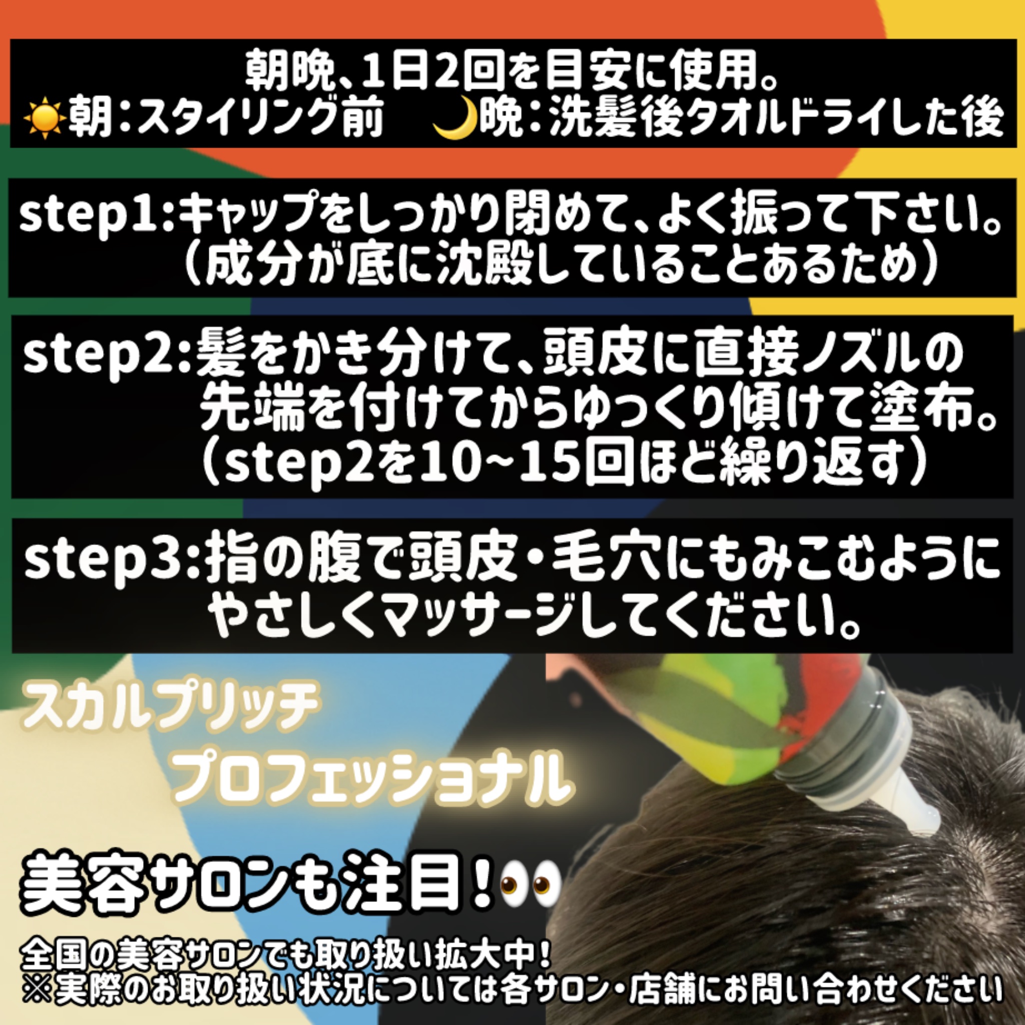 スカルプリッチ プロフェッショナル/日清食品/頭皮ローションを使ったクチコミ（3枚目）