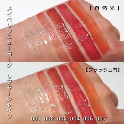 リフターシャイン/MAYBELLINE NEW YORK/リップグロスを使ったクチコミ(5枚目)