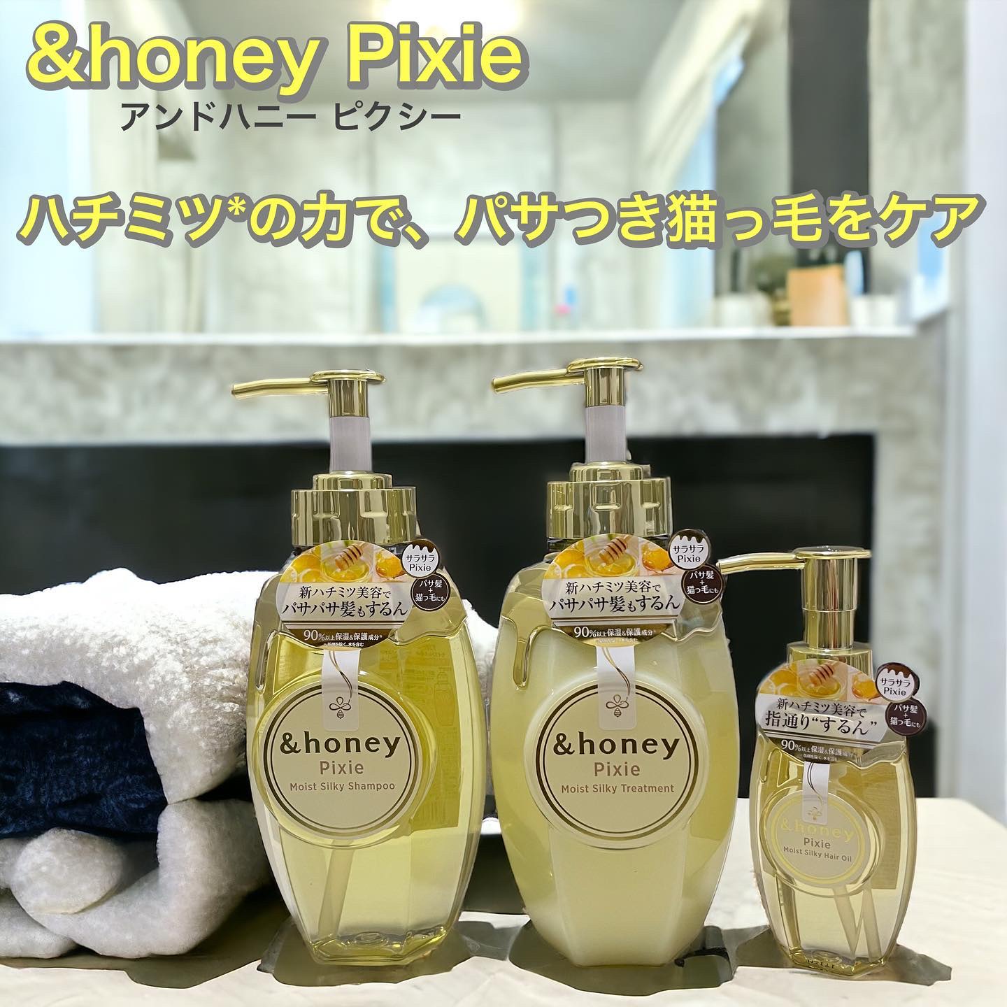 アンドハニー ピクシー モイストシルキー シャンプー1.0/ヘアトリートメント2.0/&honey/市販シャンプーを使ったクチコミ（1枚目）