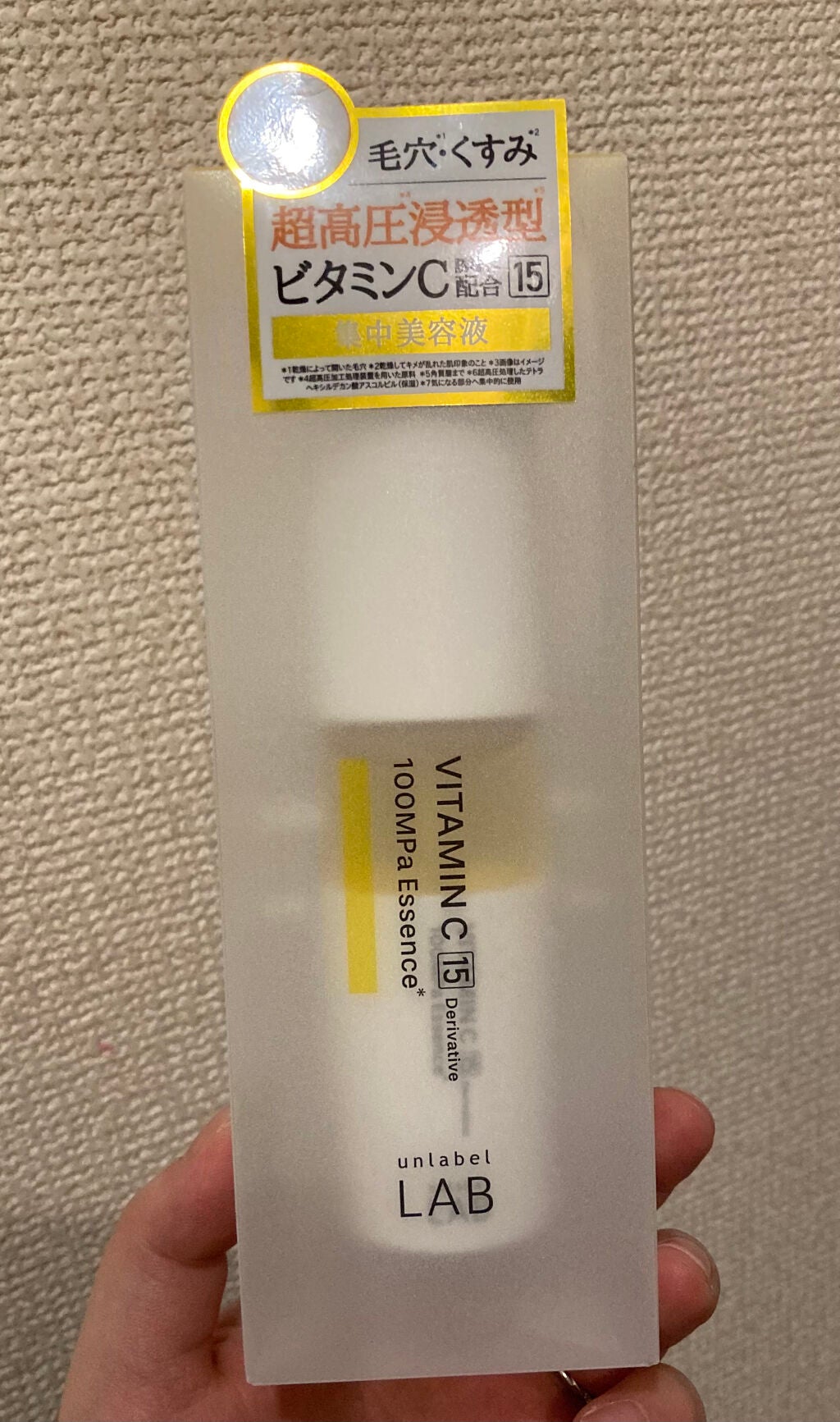 V エッセンス/unlabel/美容液を使ったクチコミ(1枚目)