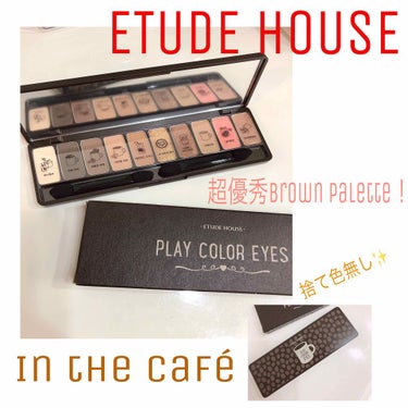 プレイカラー アイシャドウ/ETUDE/アイシャドウパレットを使ったクチコミ（1枚目）