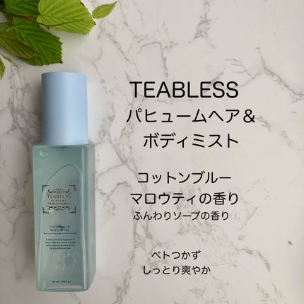 パフュームボディローション セイジアンバーパープルティー/TEABLESS/ボディローションを使ったクチコミ(5枚目)
