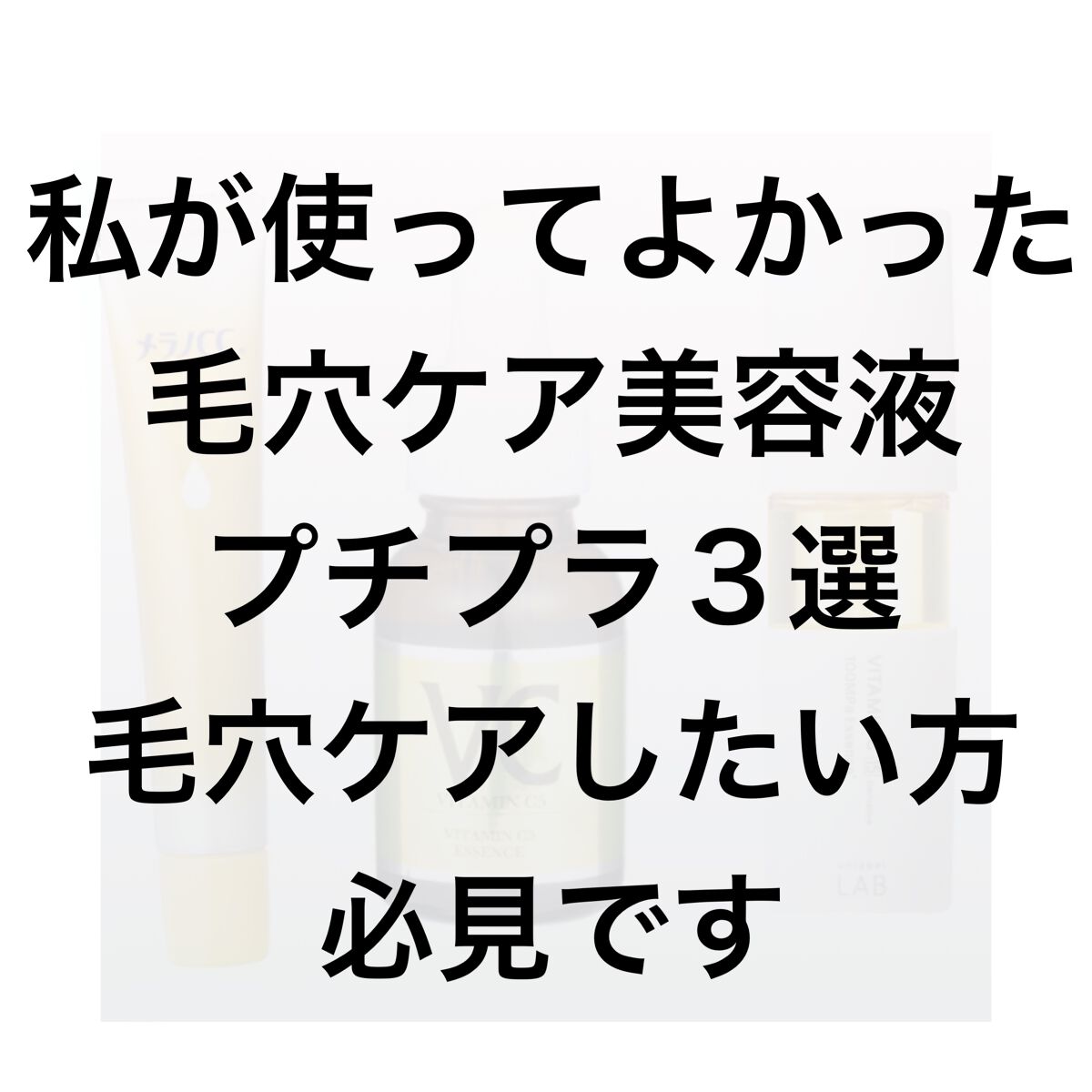 Cエッセンス/EBiS化粧品/美容液を使ったクチコミ（1枚目）