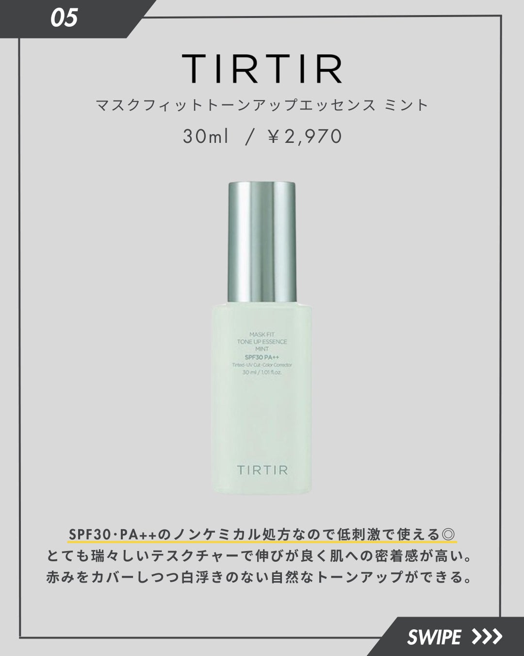 トーンアップカラープライマー /Ririmew/化粧下地を使ったクチコミ(6枚目)