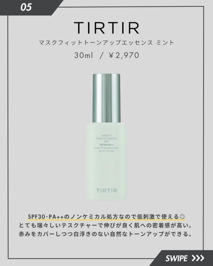 トーンアップカラープライマー /Ririmew/化粧下地を使ったクチコミ(6枚目)