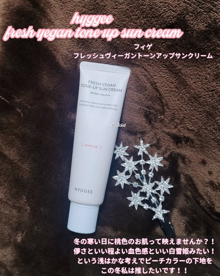 フレッシュヴィーガントーンアップサンクリーム/HYGGEE/日焼け止めクリームを使ったクチコミ(2枚目)