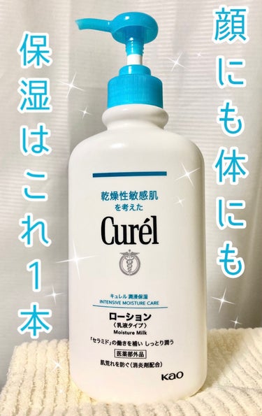 ローション 410ml/キュレル/ボディローションを使ったクチコミ（1枚目）