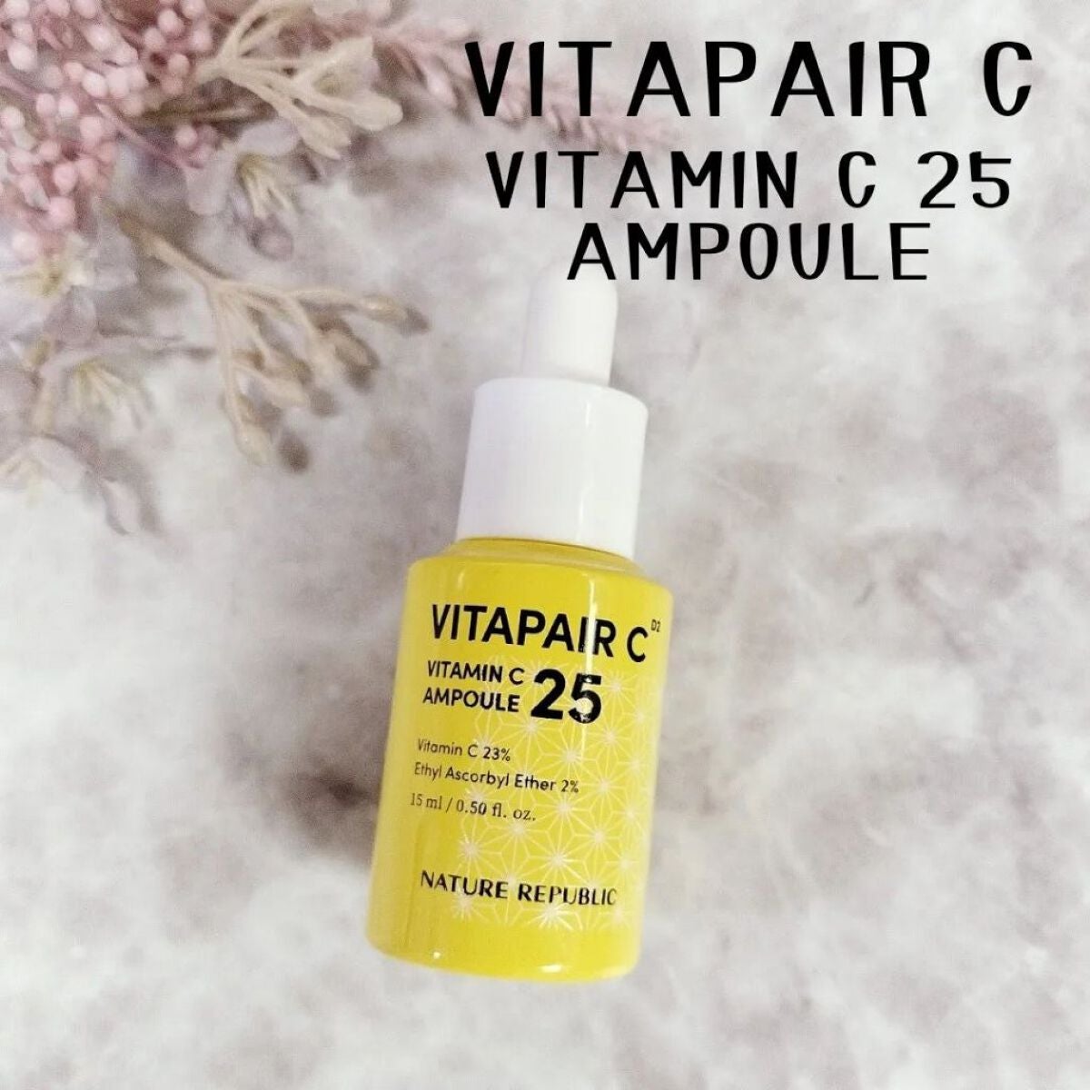 ビタペアC ビタミンC25アンプル/ネイチャーリパブリック/美容液を使ったクチコミ(1枚目)