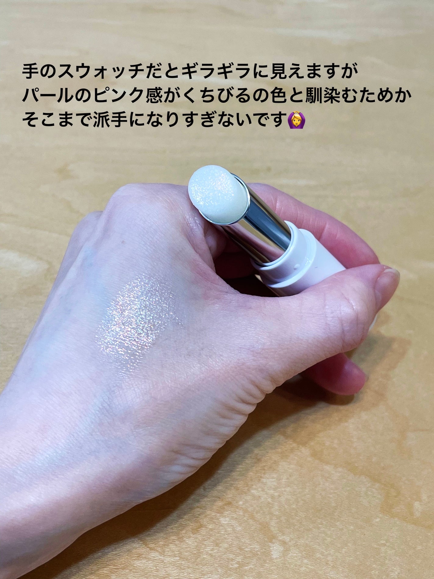 リップバーム/sopo/リップバームを使ったクチコミ(2枚目)