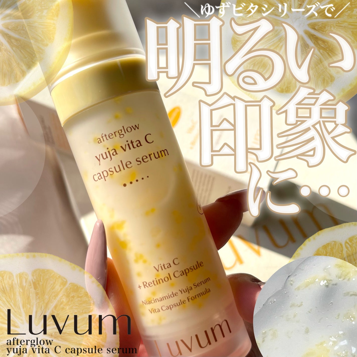 ラビューム アフターグロウ ゆずゲルマスク/Luvum/シートマスク・パックを使ったクチコミ(1枚目)