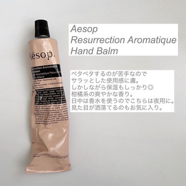 アンドラム アロマティック ハンドバーム/Aesop/ハンドクリームを使ったクチコミ（3枚目）