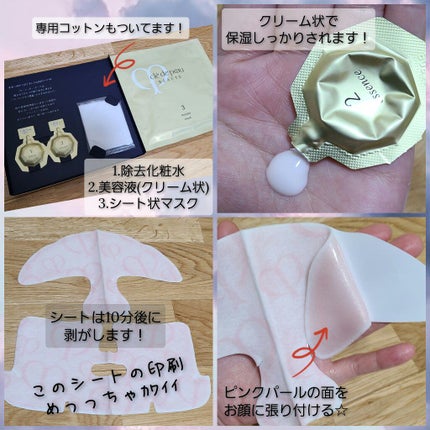 コンサントレイリュミナトゥール/クレ・ド・ポー ボーテ/スキンケアキットを使ったクチコミ(2枚目)