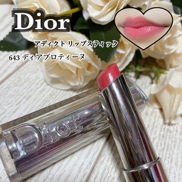 【旧】ディオール アディクト リップスティック 643 ディアブロティーヌ/Dior/口紅を使ったクチコミ（1枚目）