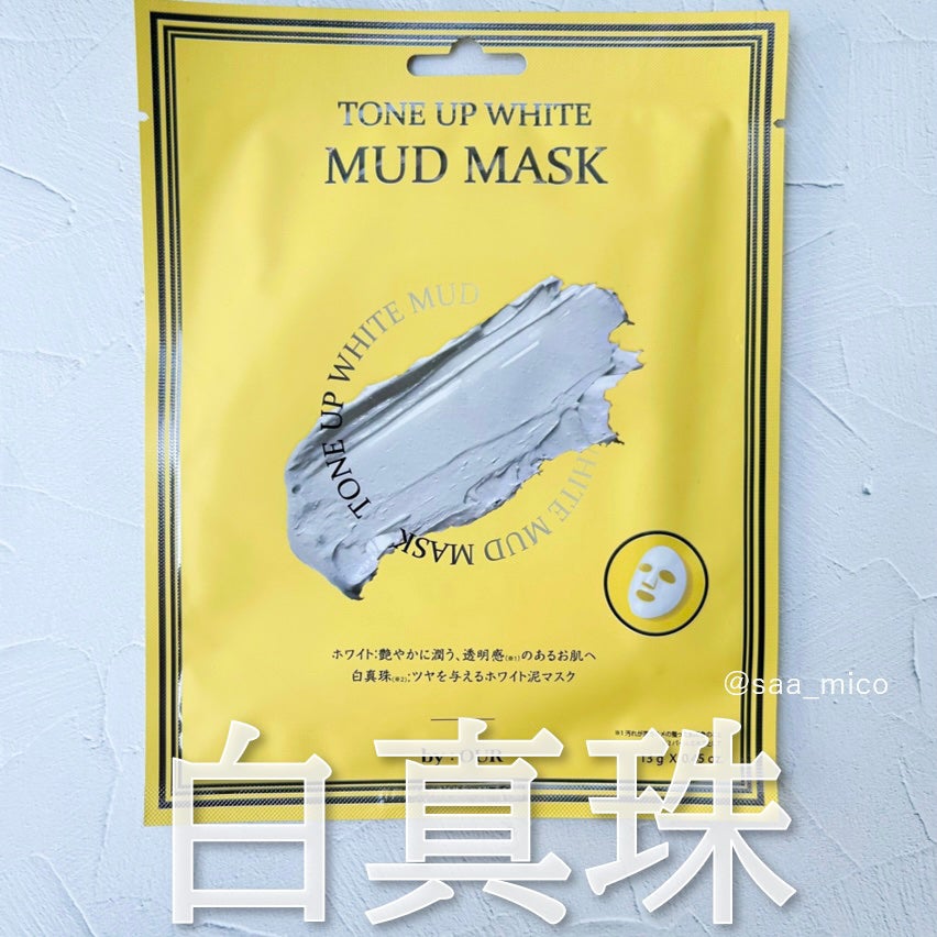 カーミンググリーン マッドマスク/by : OUR/シートマスク・パックを使ったクチコミ(3枚目)