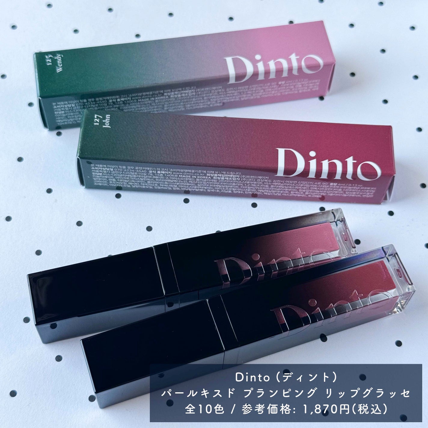 ボリュームパールキッスグロス/Dinto/リップグロスを使ったクチコミ(3枚目)