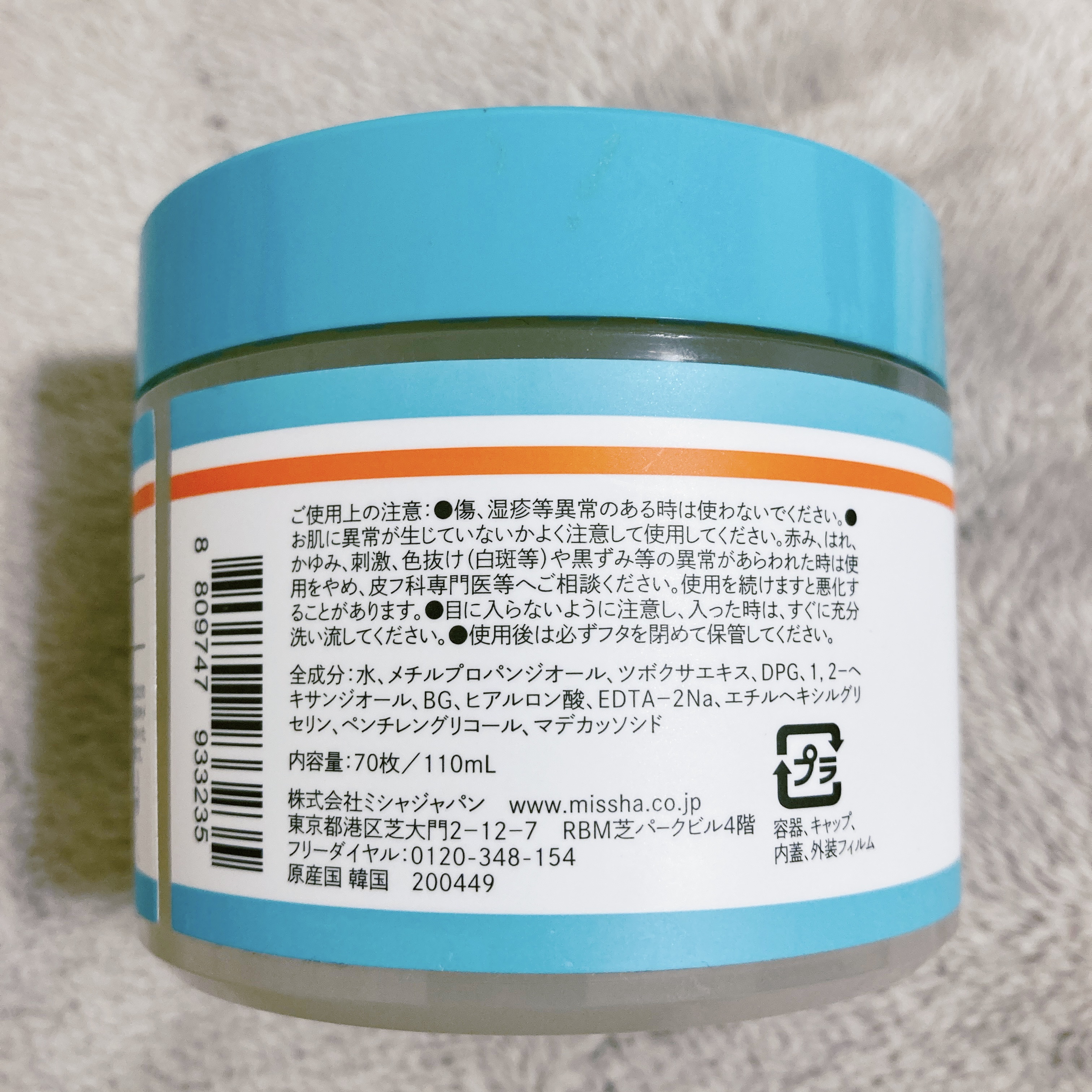 アピュー マデカソ CICAシート美容液/A’pieu/トナーパッドを使ったクチコミ（3枚目）