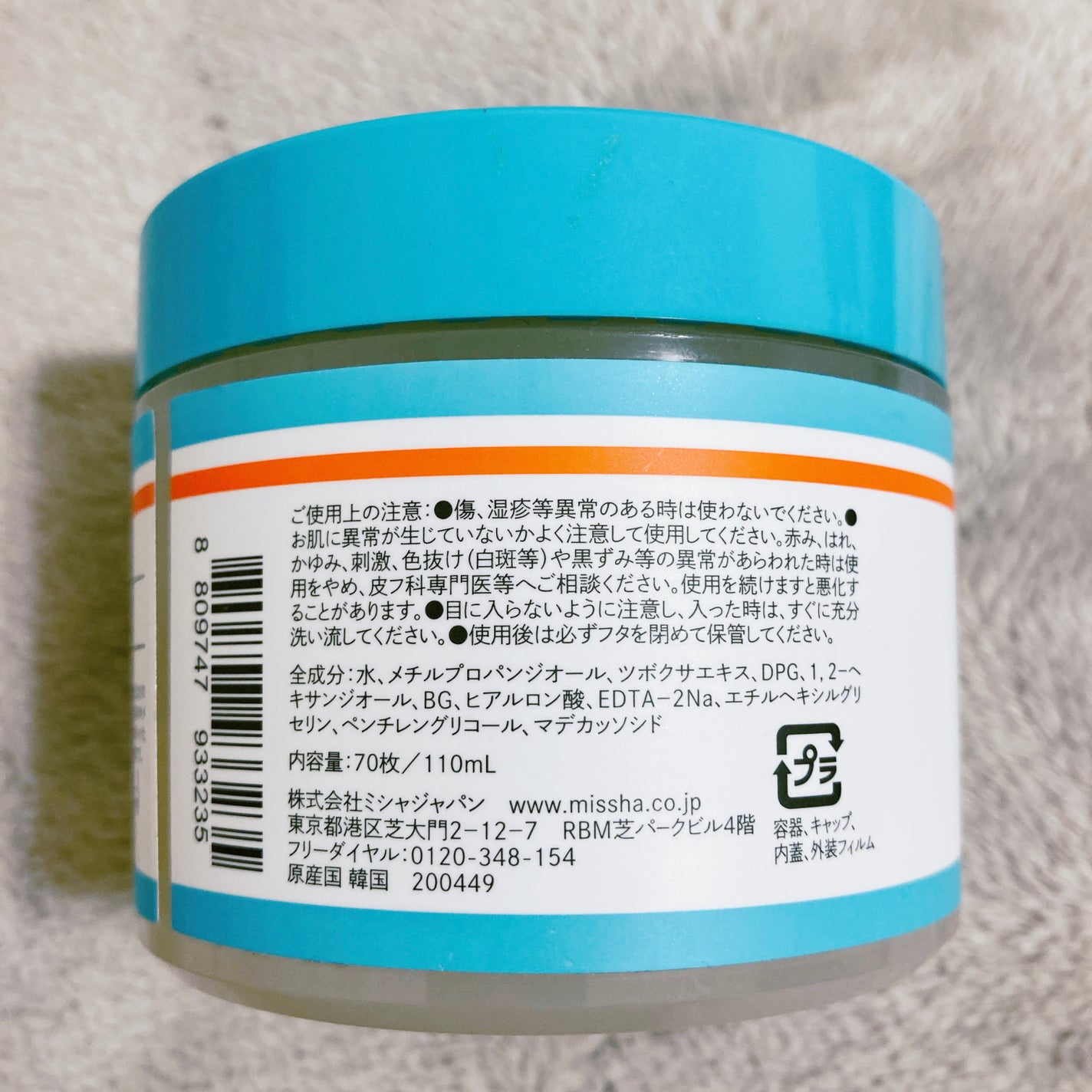 アピュー マデカソ CICAシート美容液/A’pieu/トナーパッドを使ったクチコミ(3枚目)