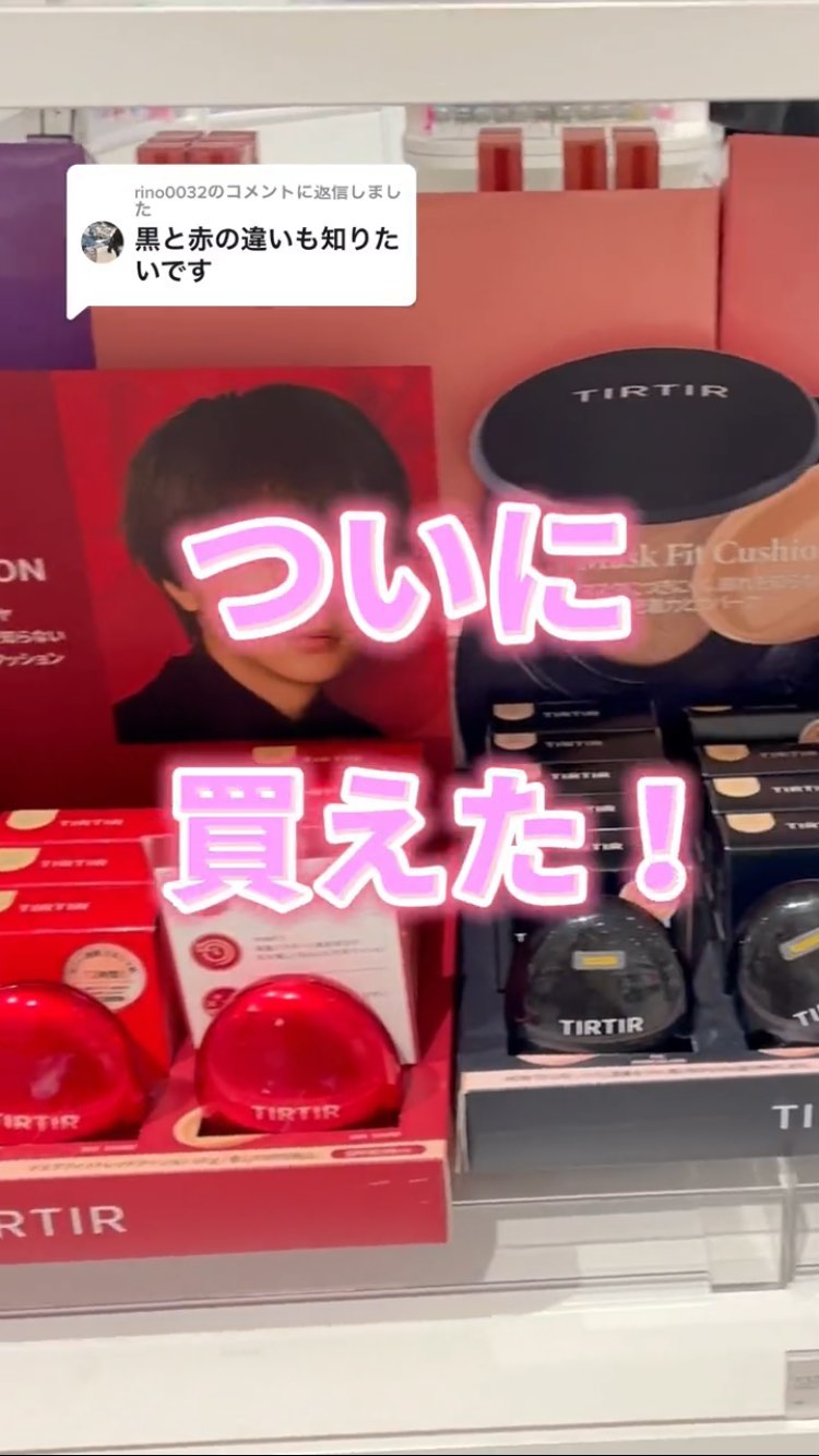 マスクフィットクッション/TIRTIR(ティルティル)/クッションファンデーションを使ったクチコミ（1枚目）