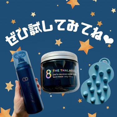 エイトザタラソ ユー CBD＆リラクシング バブルスパ 炭酸泡シャンプー/エイトザタラソ/シャンプー・コンディショナーを使ったクチコミ（6枚目）