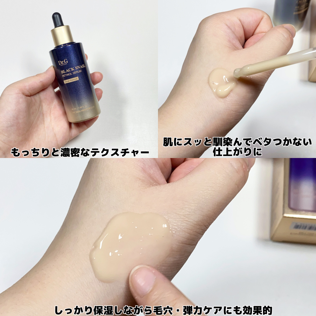 ブラックスネイル クリーム/Dr.G/フェイスクリームを使ったクチコミ（3枚目）