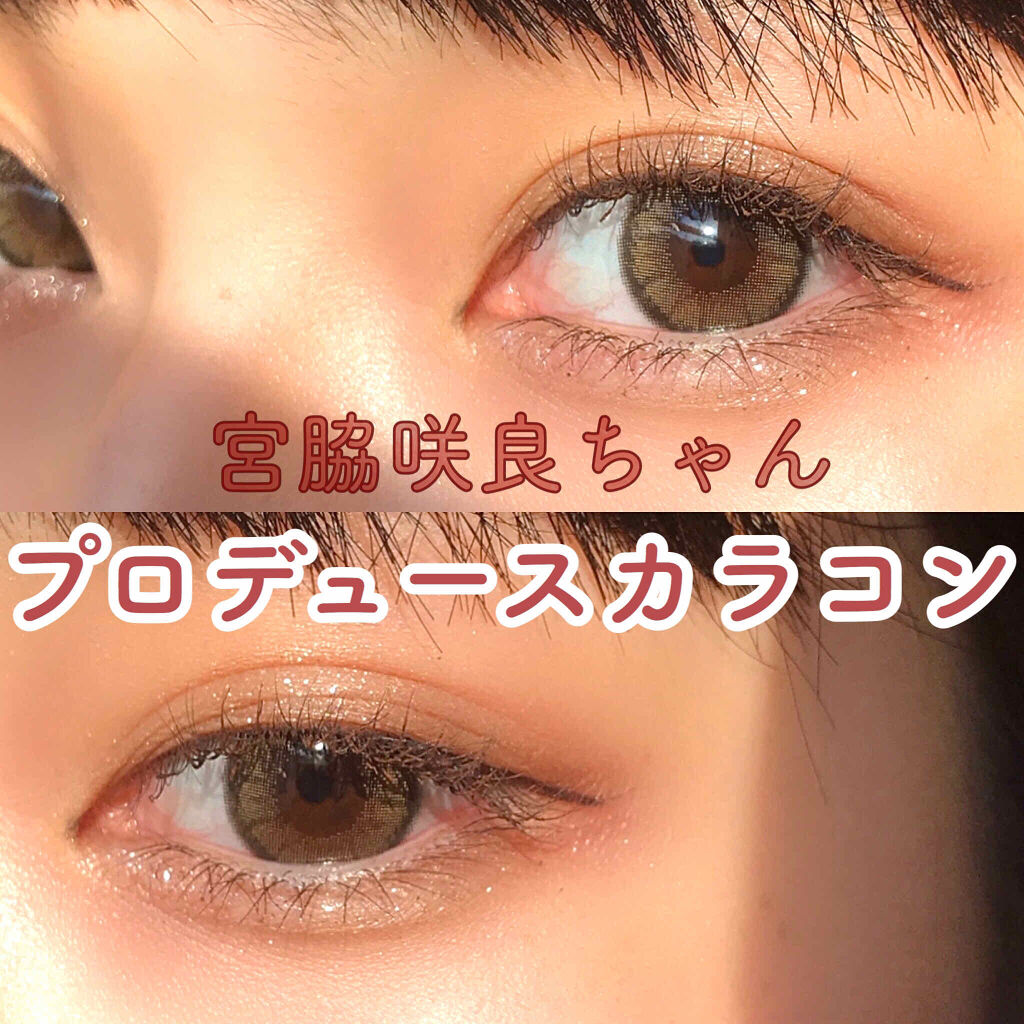 MOLAK 1day/MOLAK/ワンデー（１DAY）カラコンを使ったクチコミ（1枚目）