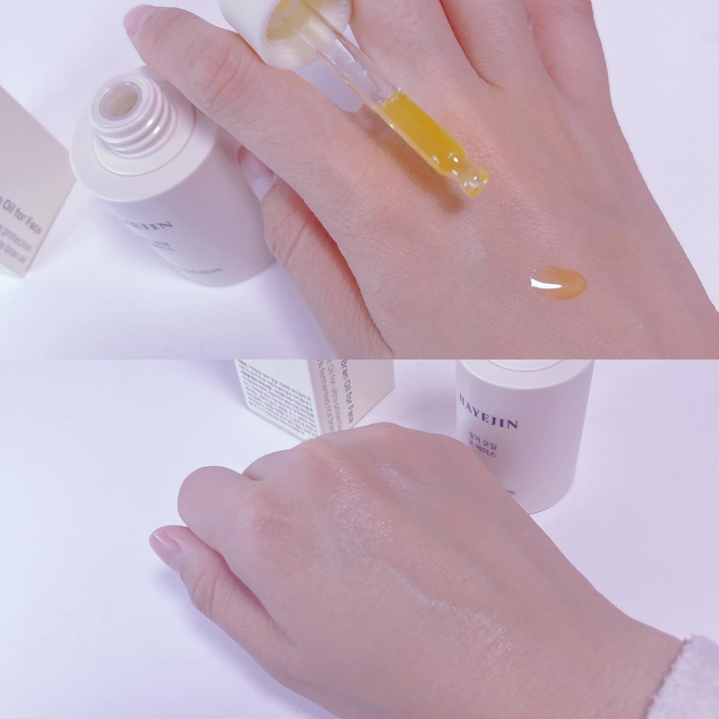 RICE BRAN OIL for face/HAYEJIN/フェイスオイルを使ったクチコミ(3枚目)