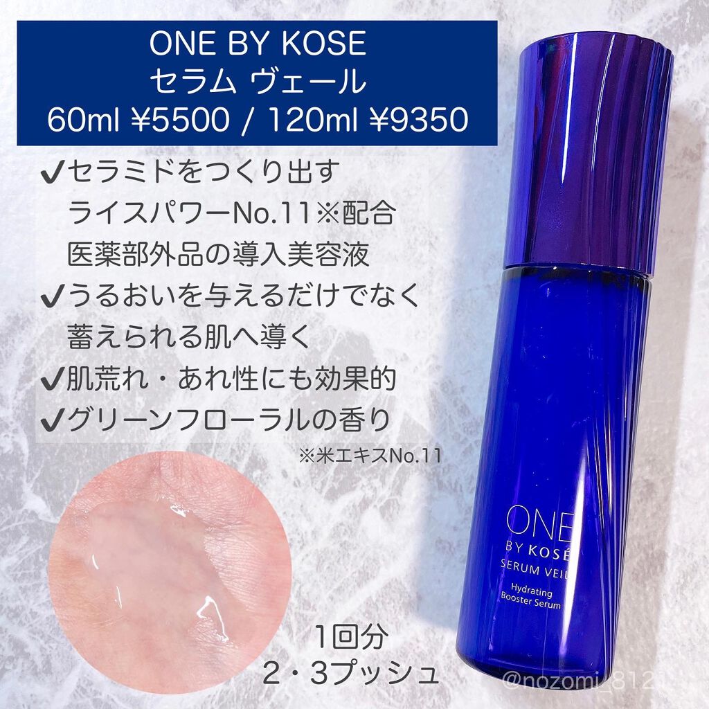 ザ ウォーター メイト/ONE BY KOSE/化粧水を使ったクチコミ（2枚目）