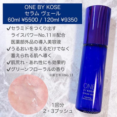 ザ ウォーター メイト/ONE BY KOSE/化粧水を使ったクチコミ（2枚目）