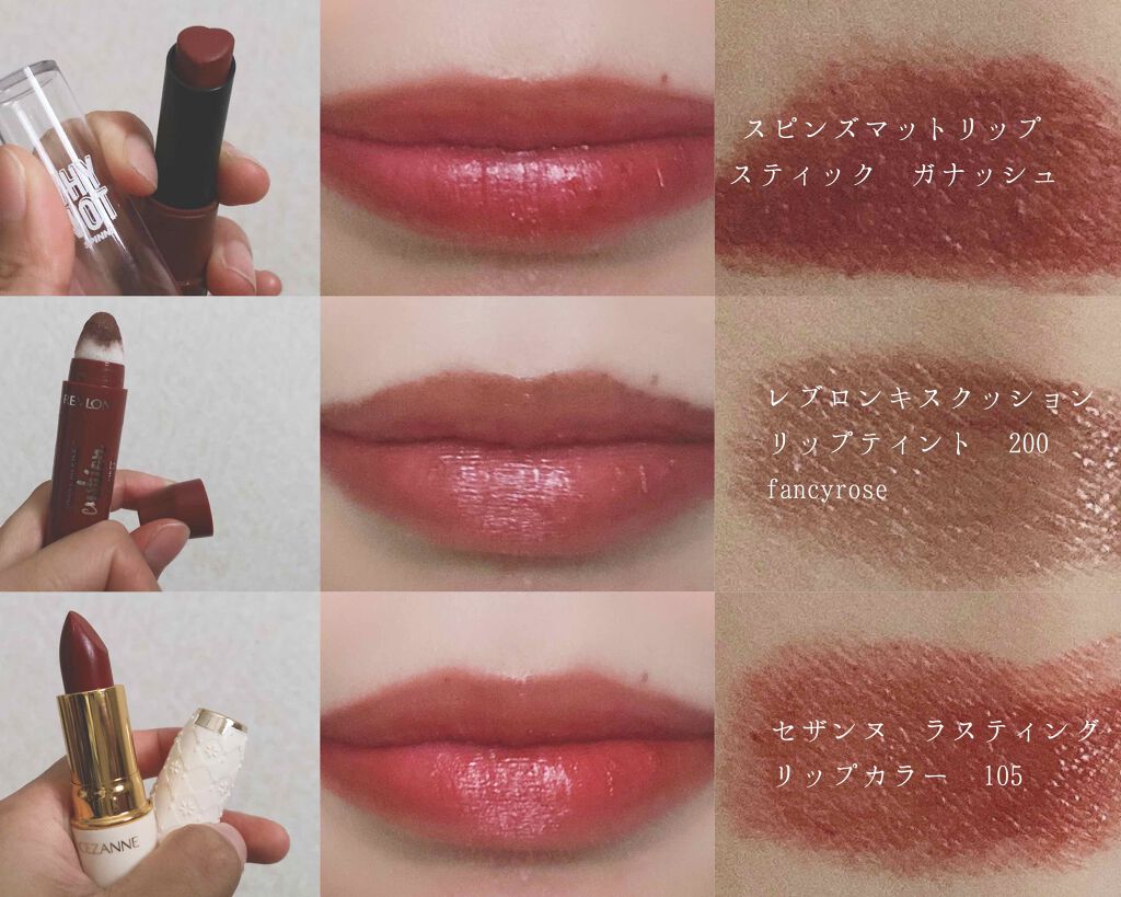 カラーリッシュモイストマットN/ロレアル パリ/口紅を使ったクチコミ（2枚目）